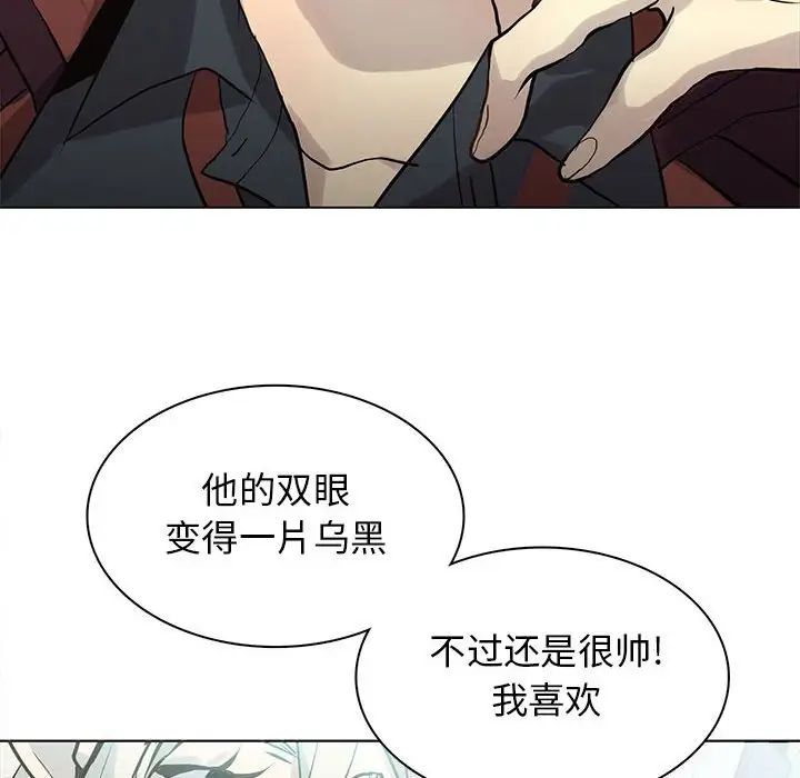 《野性之城》第118话