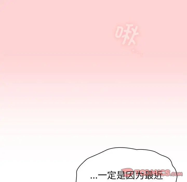 分组换换爱第81话