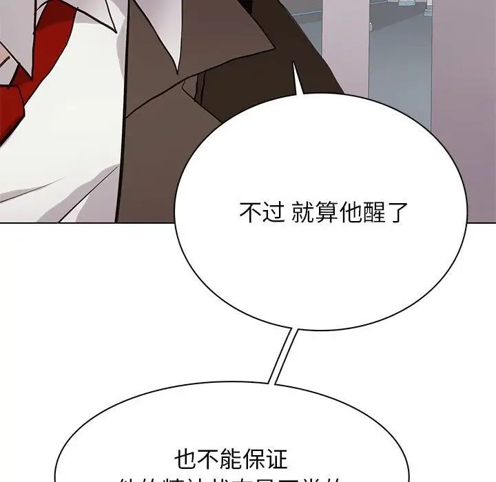 野性之城第118話