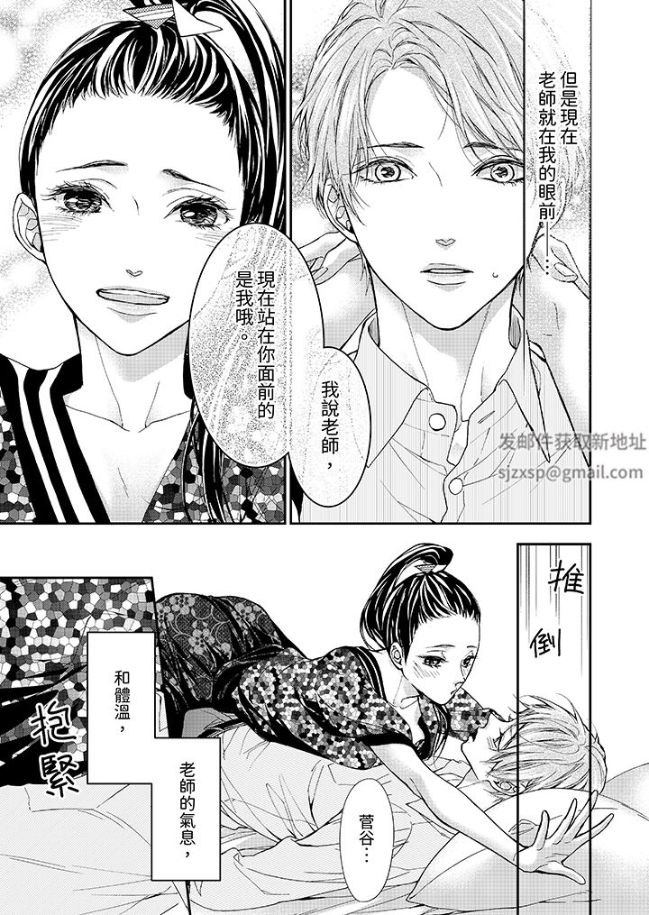 仿若床笫波浪间的一场美梦第13话