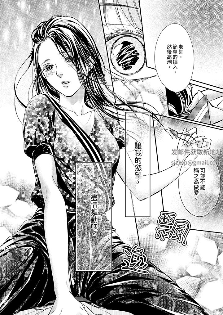 仿若床笫波浪间的一场美梦第13话