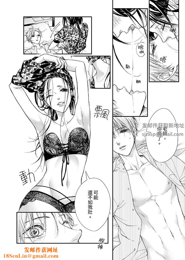 仿若床笫波浪间的一场美梦第13话