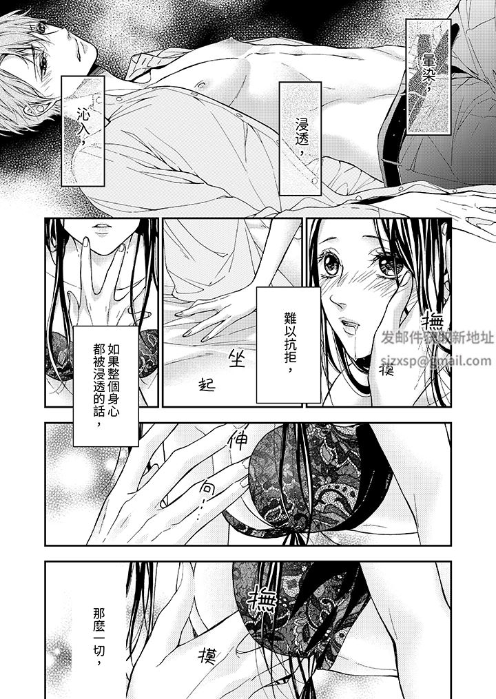 仿若床笫波浪间的一场美梦第13话