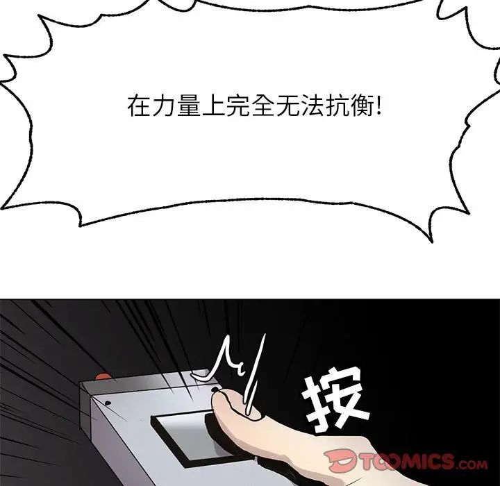 野性之城第118話