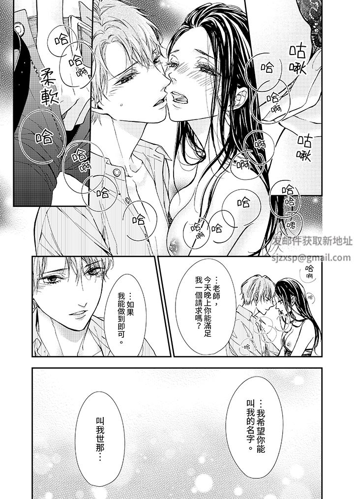 仿若床笫波浪間的一場美夢第14話