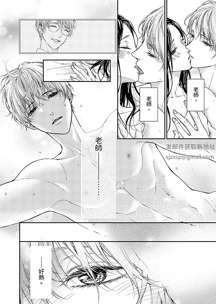 仿若床笫波浪间的一场美梦第15话