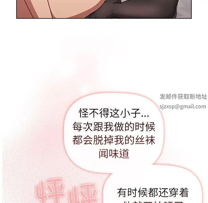 分組換換愛第82話