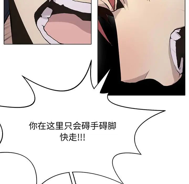 野性之城第119話