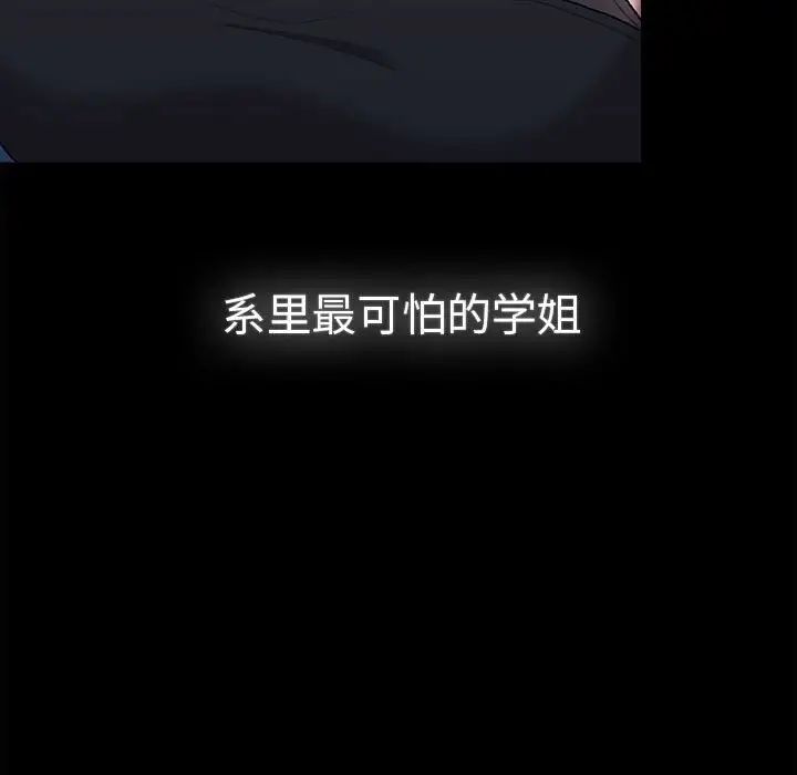 分組換換愛第82話