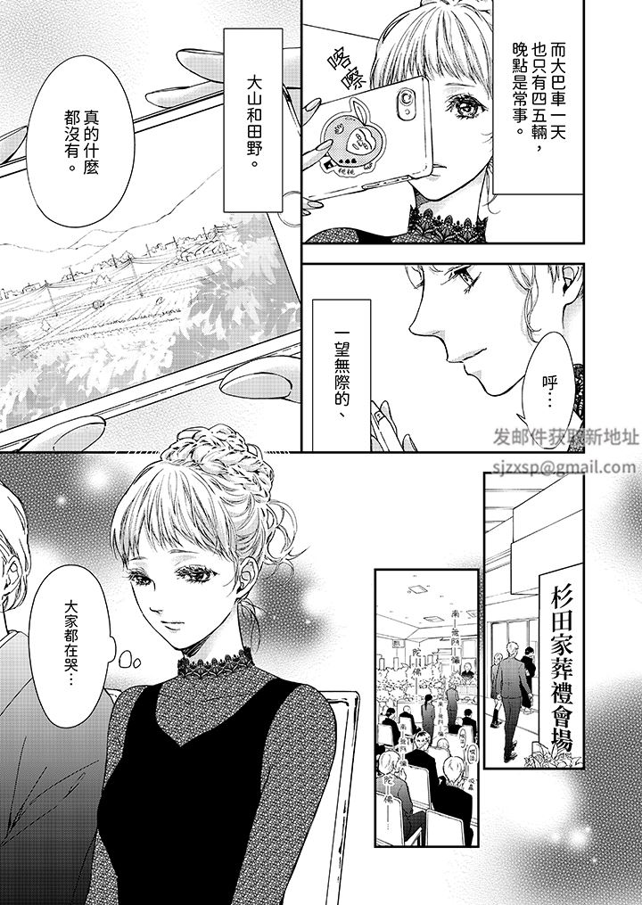 仿若床笫波浪间的一场美梦第17话