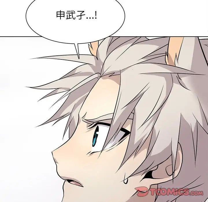 野性之城第119話