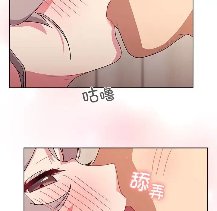 分組換換愛第83話