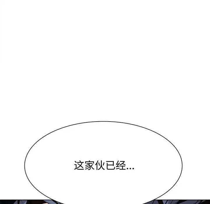野性之城第120話