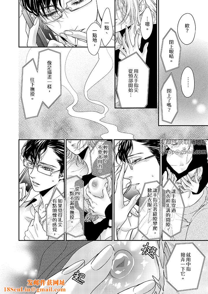 仿若床笫波浪間的一場美夢第22話