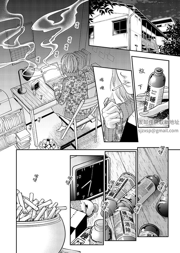 仿若床笫波浪间的一场美梦第23话