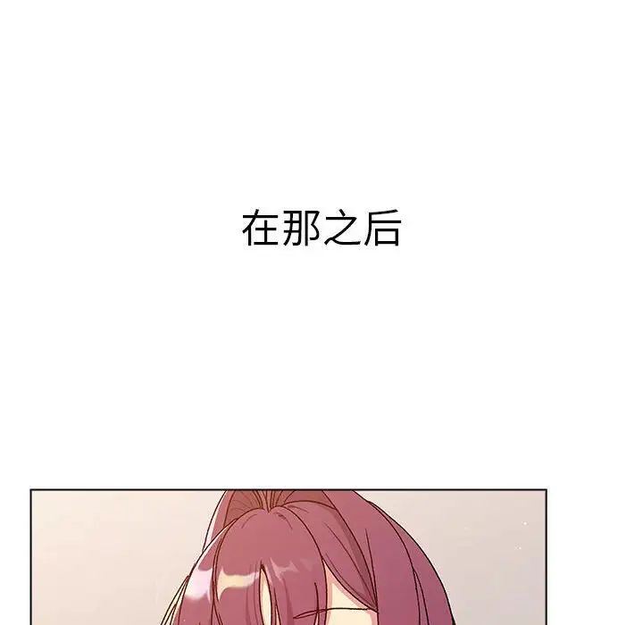 分組換換愛第83話