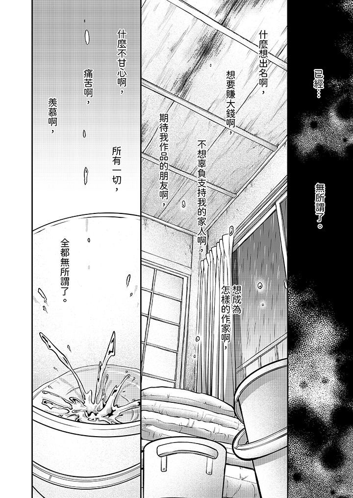 仿若床笫波浪間的一場美夢第23話