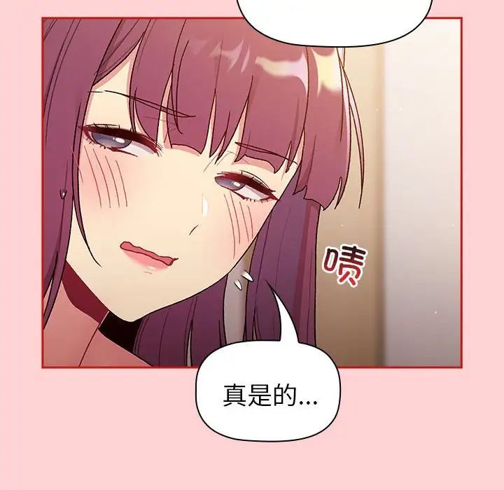 分组换换爱第84话