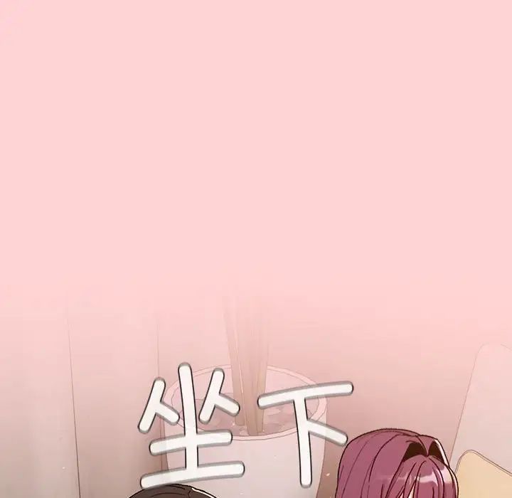 分组换换爱第84话