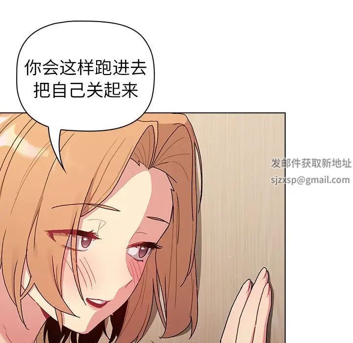 分組換換愛第84話
