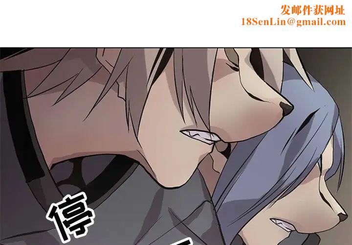 野性之城第121話