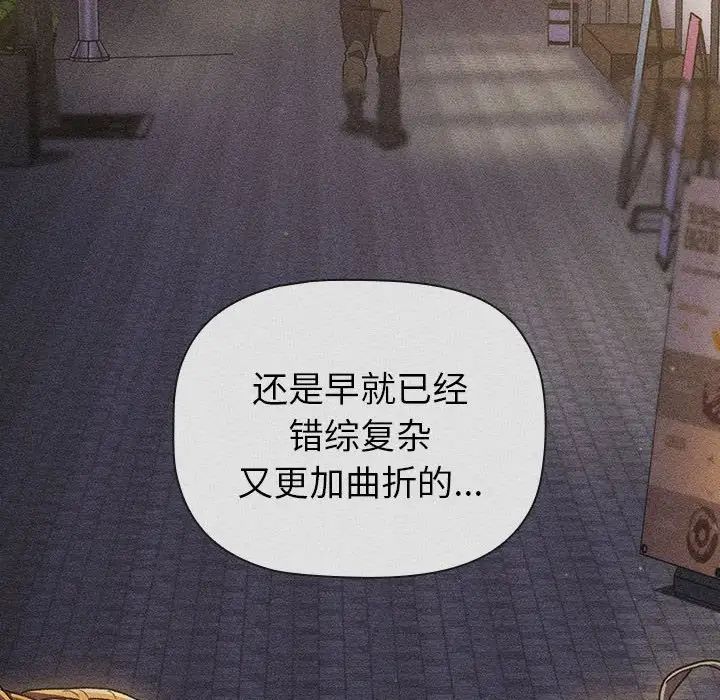 分組換換愛第84話