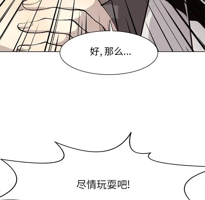 野性之城第121話