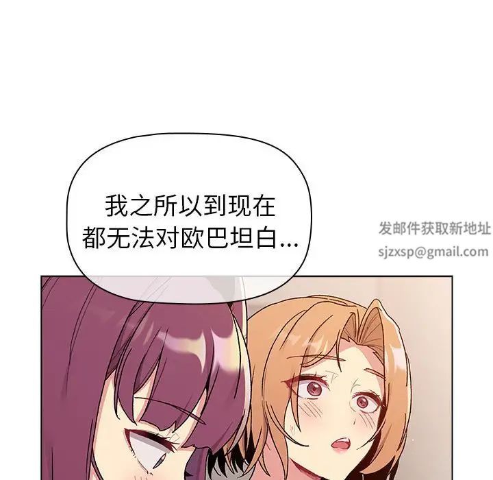 分組換換愛第84話