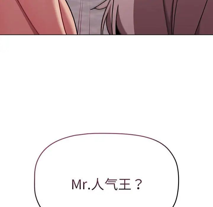 分組換換愛第84話