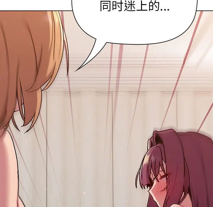 分組換換愛第85話