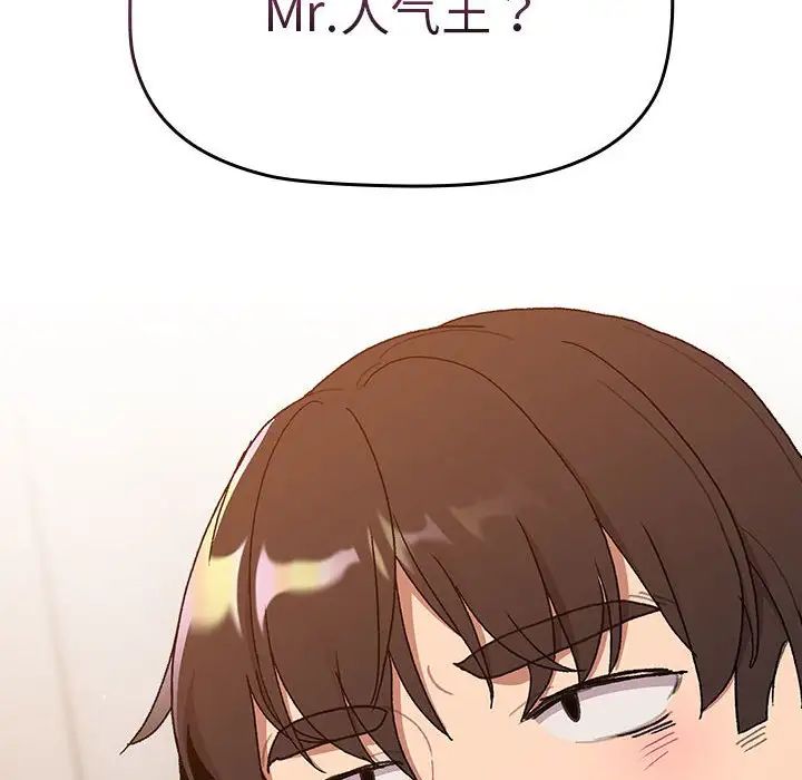 分組換換愛第85話