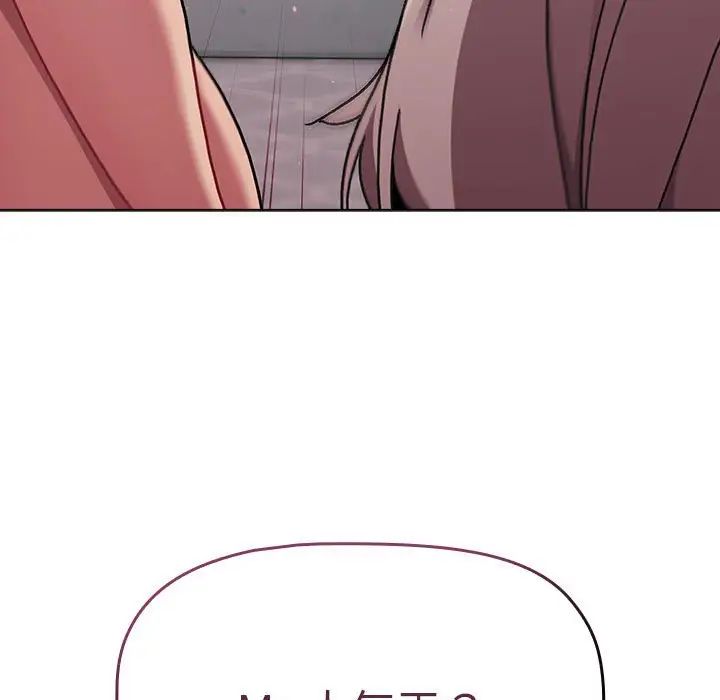 分組換換愛第85話