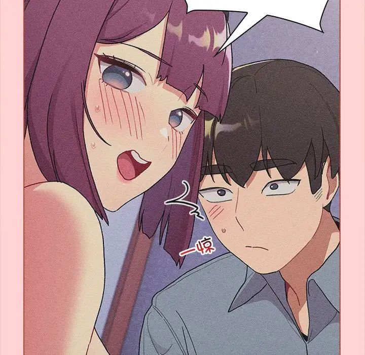 分組換換愛第85話