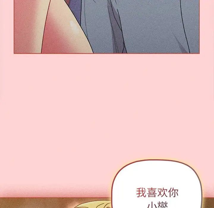 分组换换爱第85话