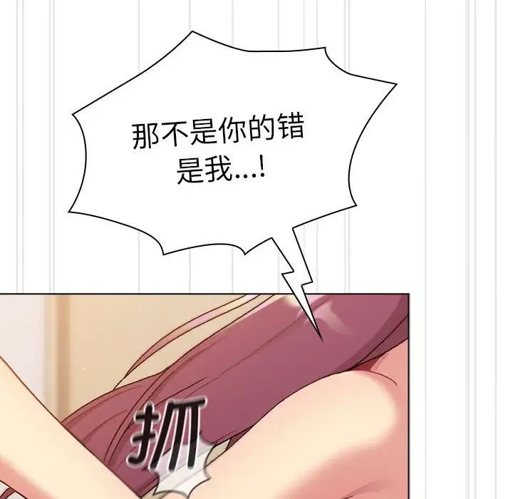 分組換換愛第85話