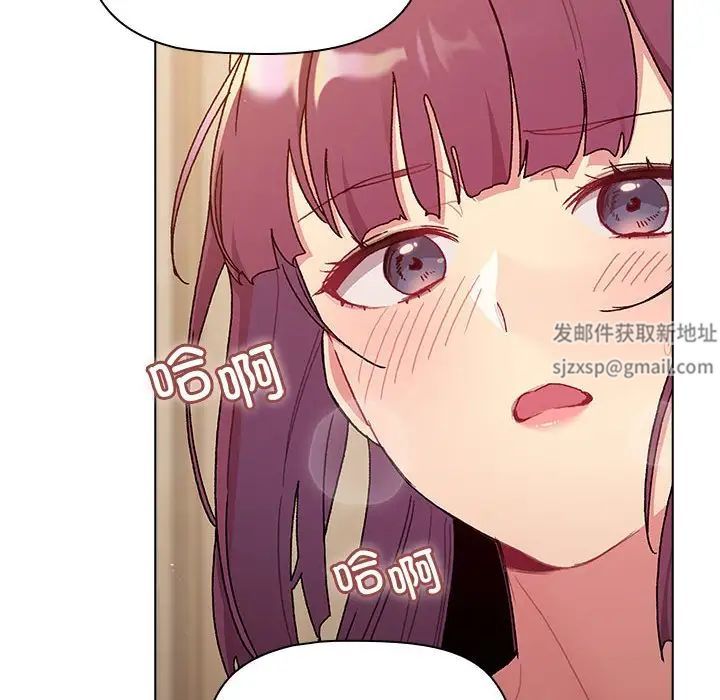 分組換換愛第85話