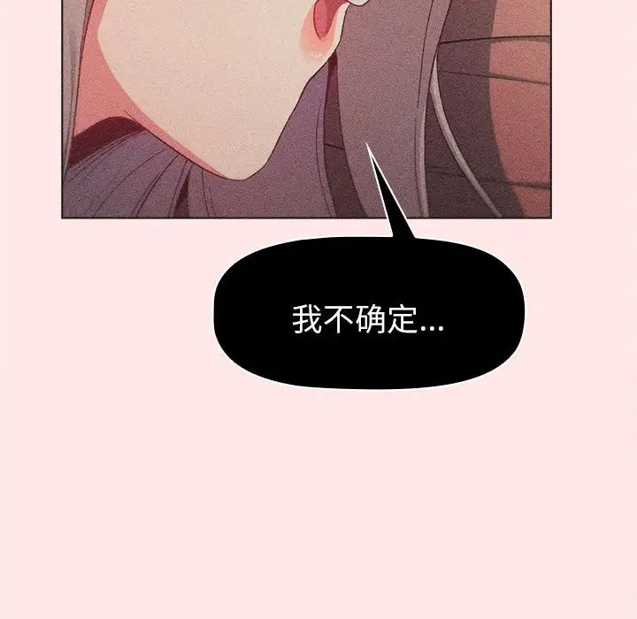 分组换换爱第85话
