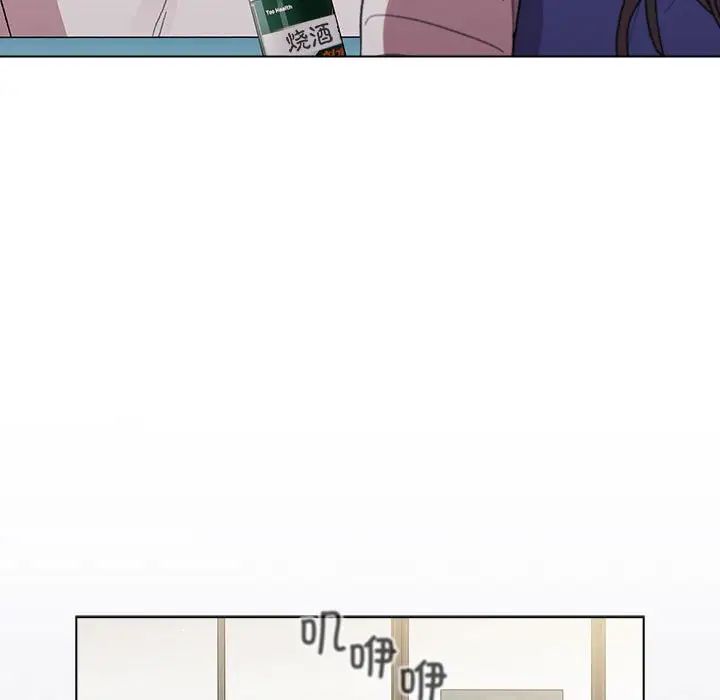 分組換換愛第85話