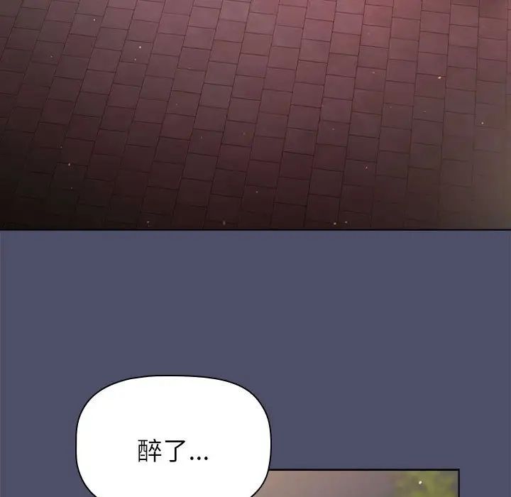 分組換換愛第85話