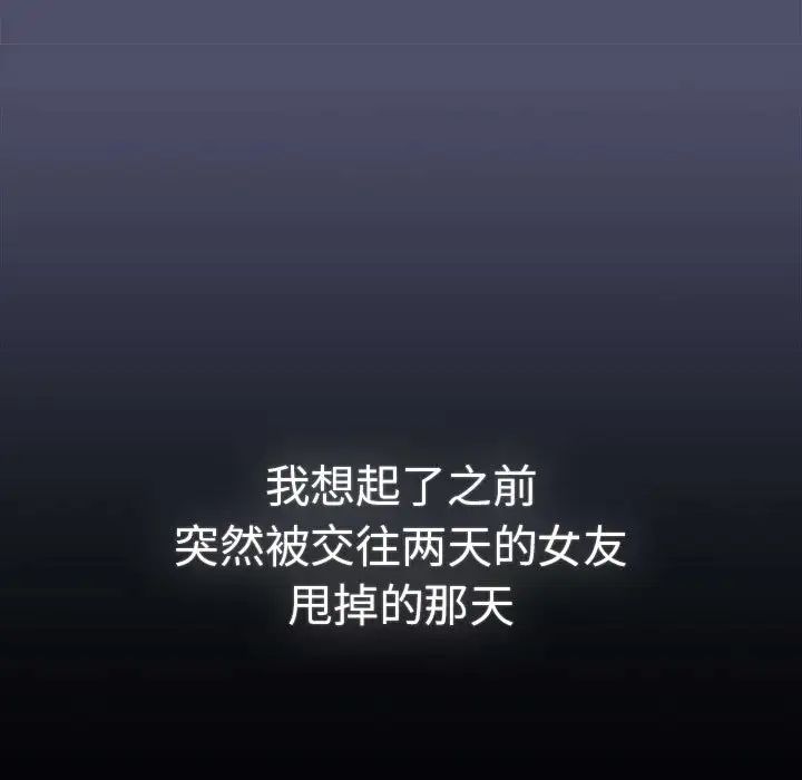 分組換換愛第85話