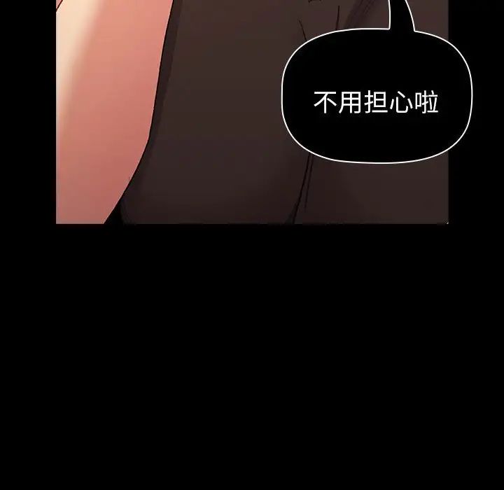 分组换换爱第85话