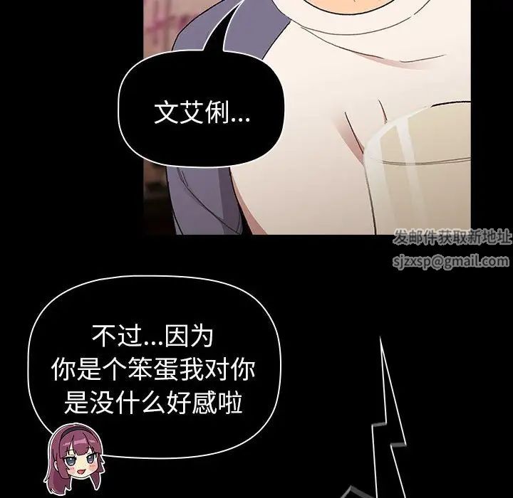 分组换换爱第85话