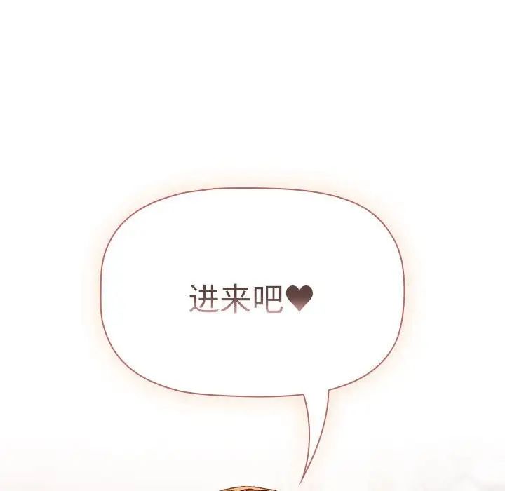 分组换换爱第85话
