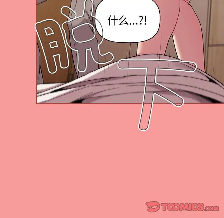 分组换换爱第85话