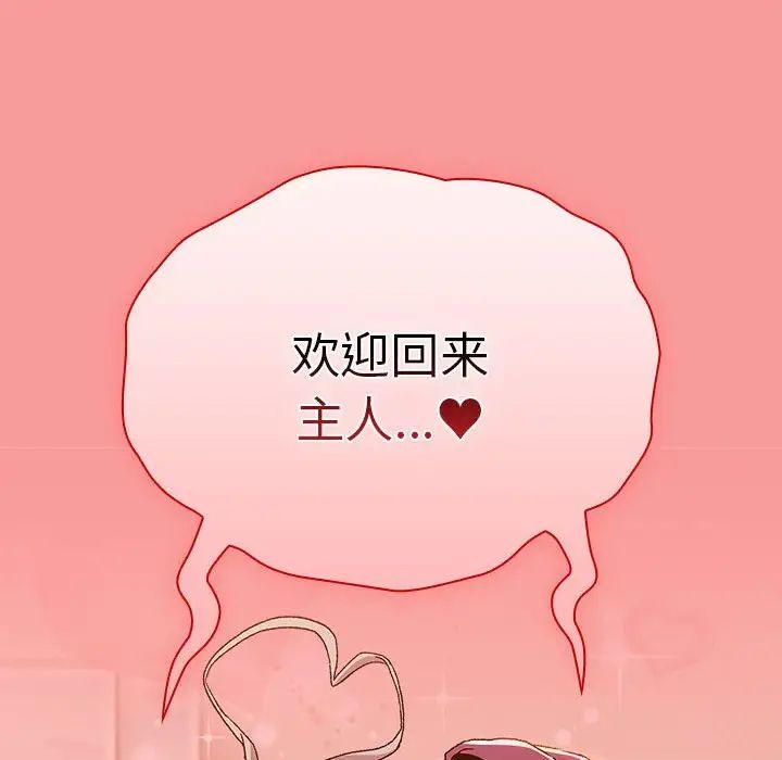 分组换换爱第86话