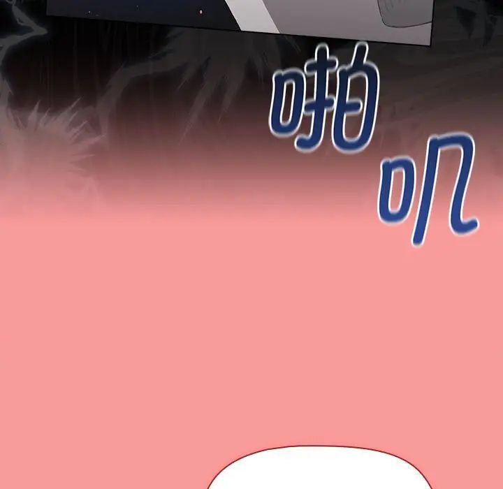 分組換換愛第86話