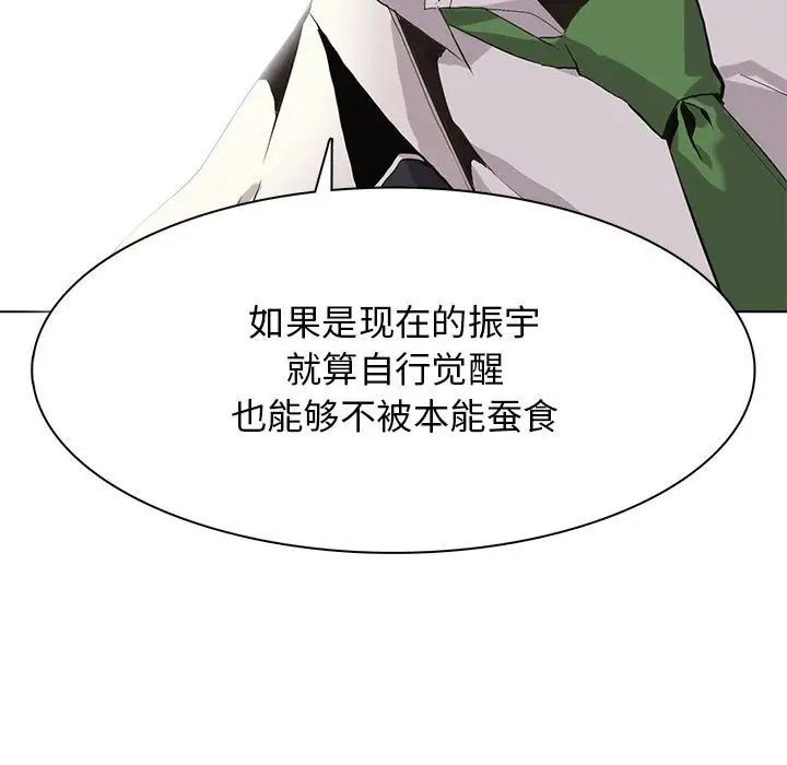 野性之城第122話