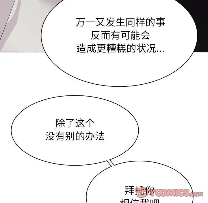 野性之城第122話