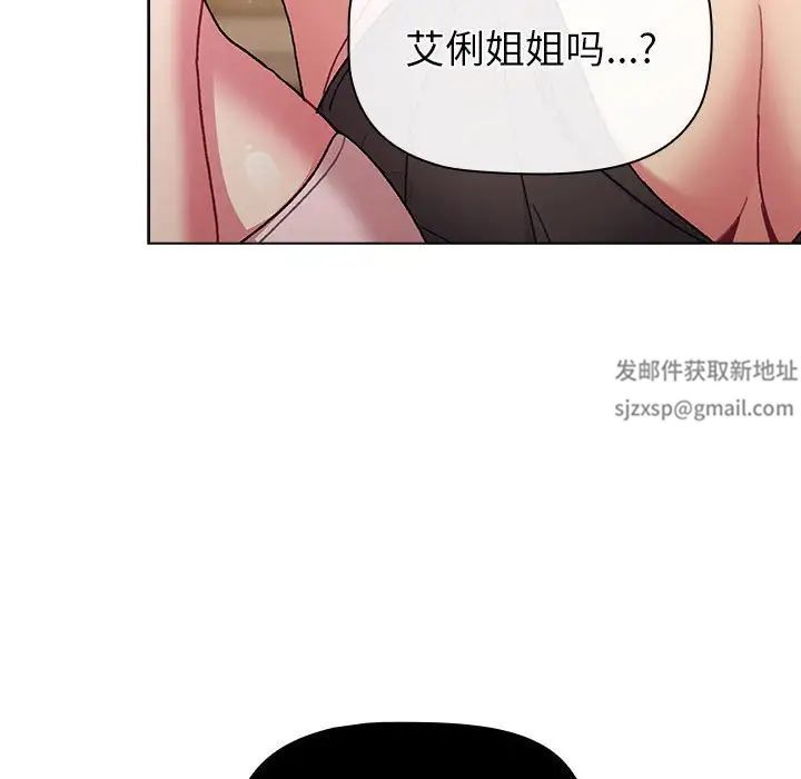 分组换换爱第86话