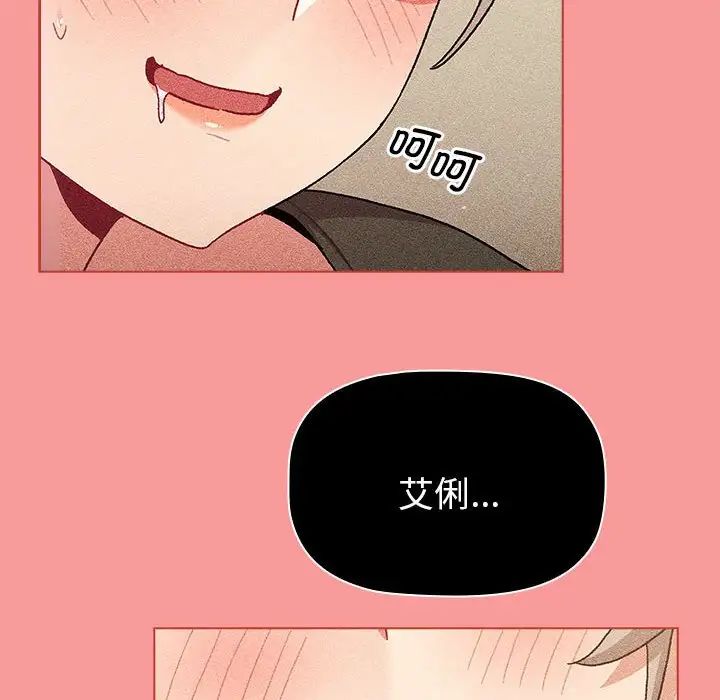 分組換換愛第86話